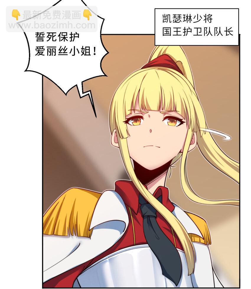 39回 誓死保护爱丽丝小姐！(1/2)-第40话