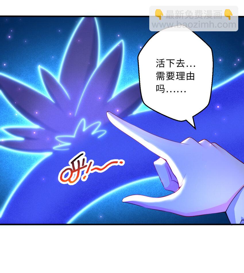 43回 出现了！魔王之力的本体(1/2)-第44话