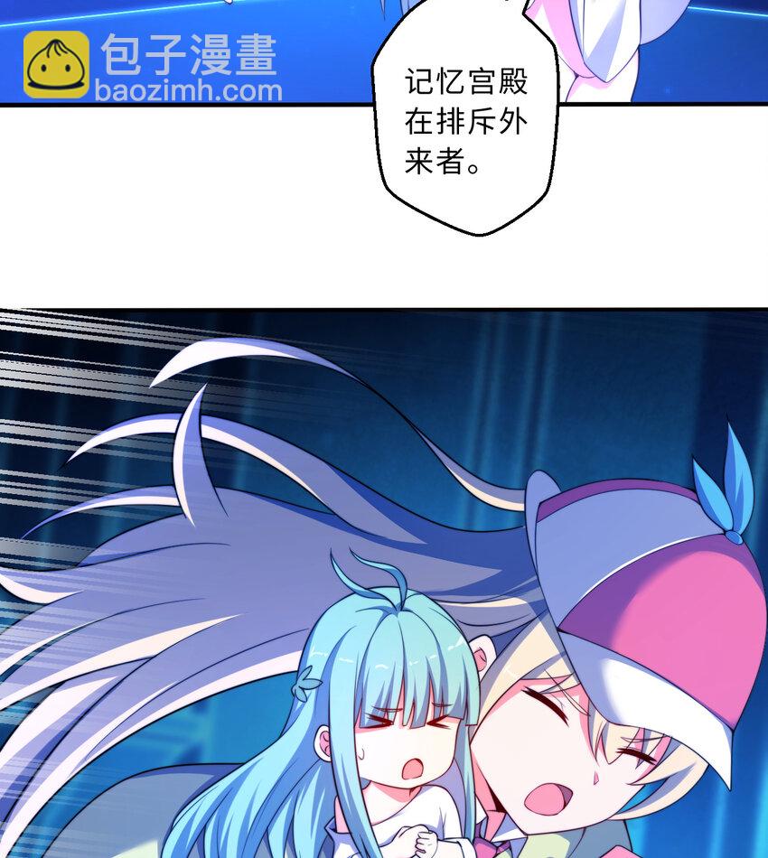 43回 出现了！魔王之力的本体(1/2)-第44话