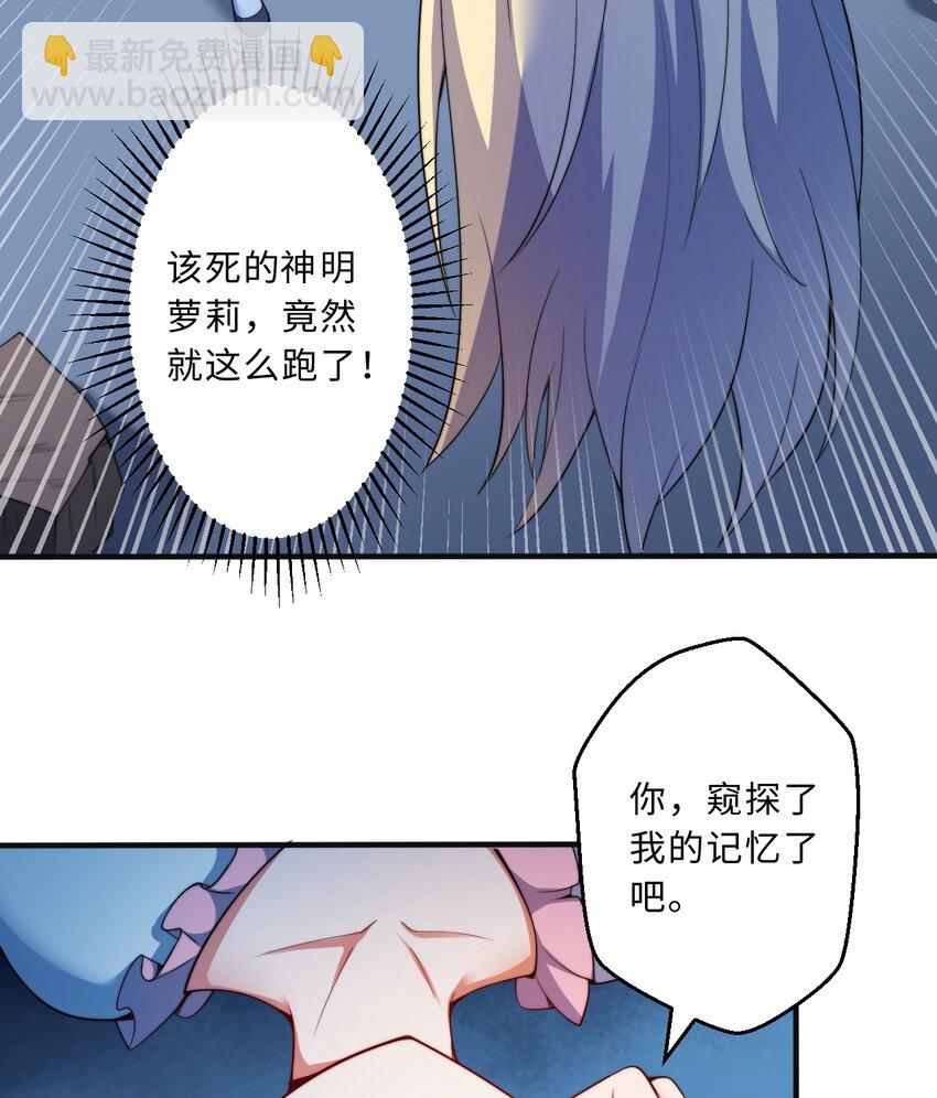 43回 出现了！魔王之力的本体(1/2)-第44话