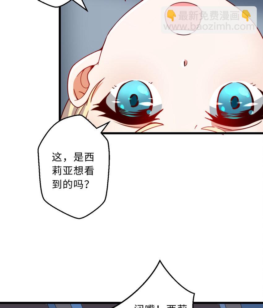 43回 出现了！魔王之力的本体(1/2)-第44话