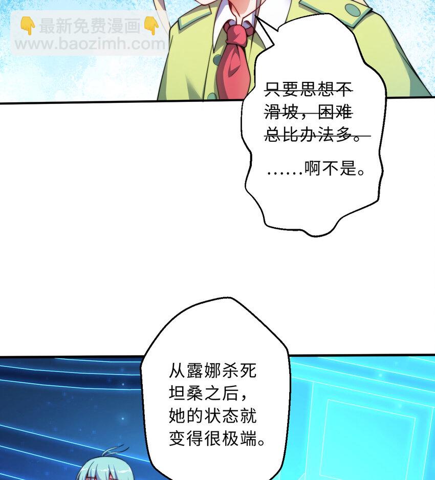 43回 出现了！魔王之力的本体(1/2)-第44话