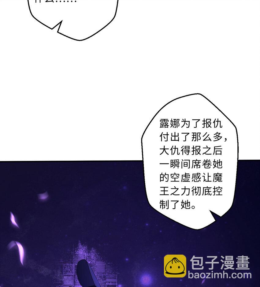 43回 出现了！魔王之力的本体(1/2)-第44话