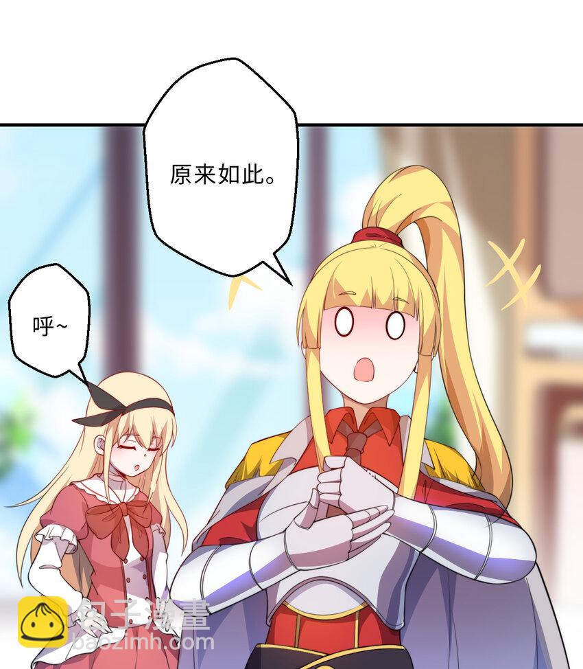 45回 请允许我留在您身边(1/2)-第46话
