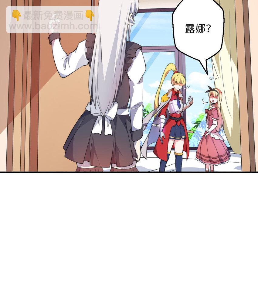 45回 请允许我留在您身边(1/2)-第46话