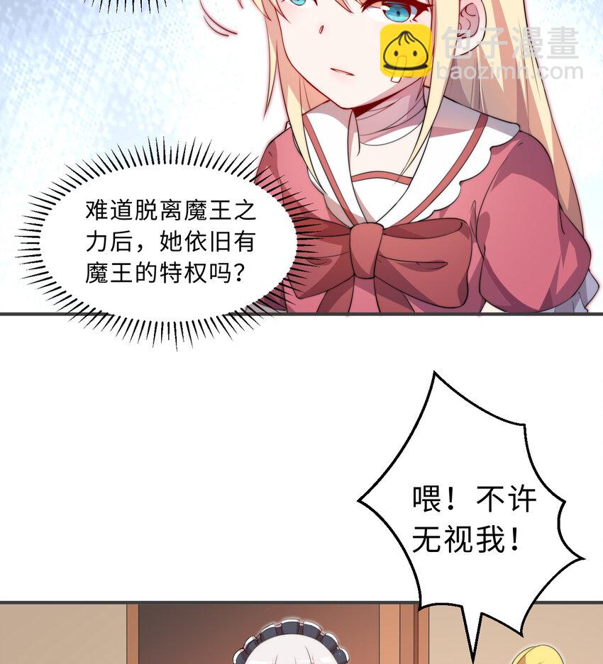 45回 请允许我留在您身边(1/2)-第46话