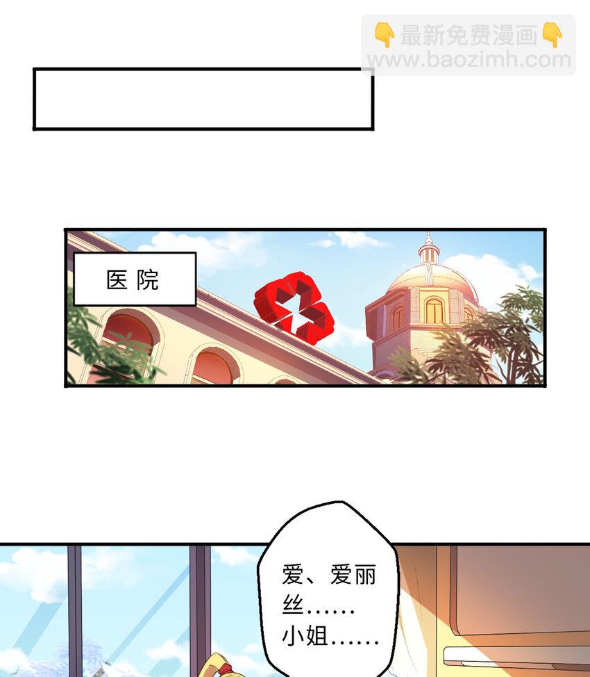 45回 请允许我留在您身边(1/2)-第46话