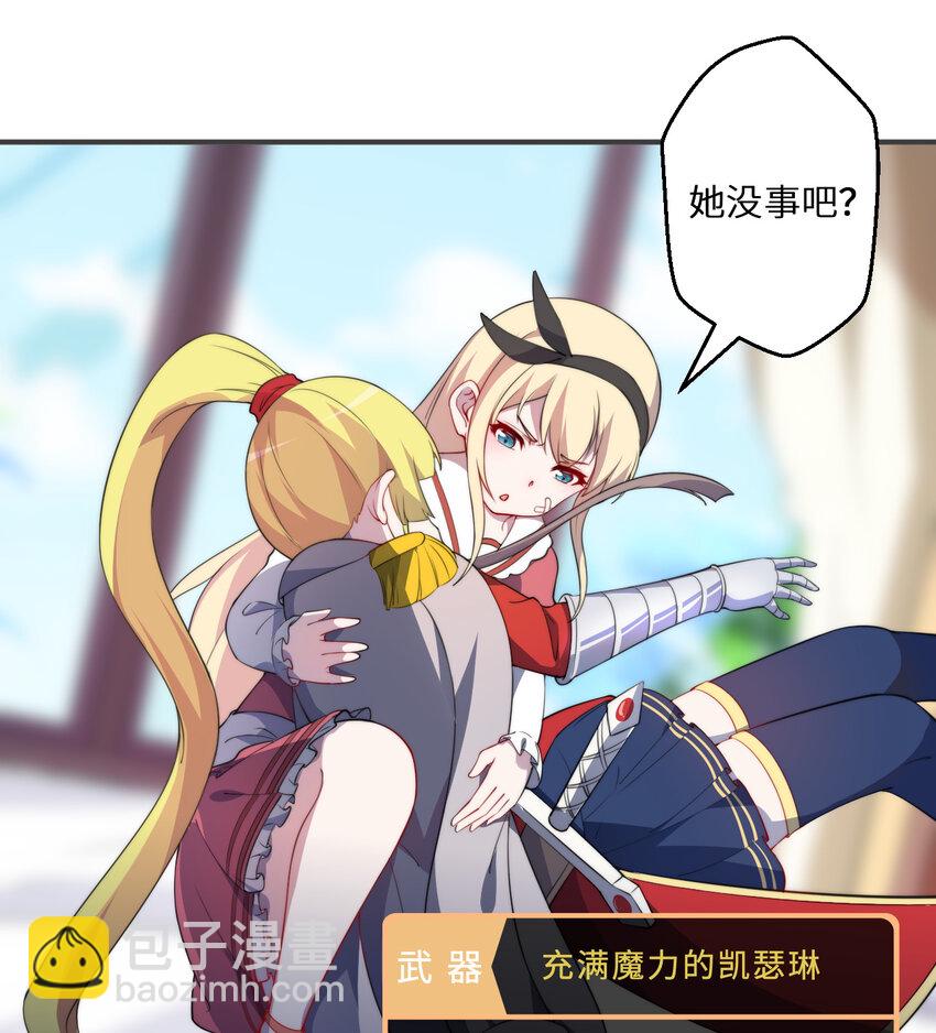 45回 请允许我留在您身边(1/2)-第46话