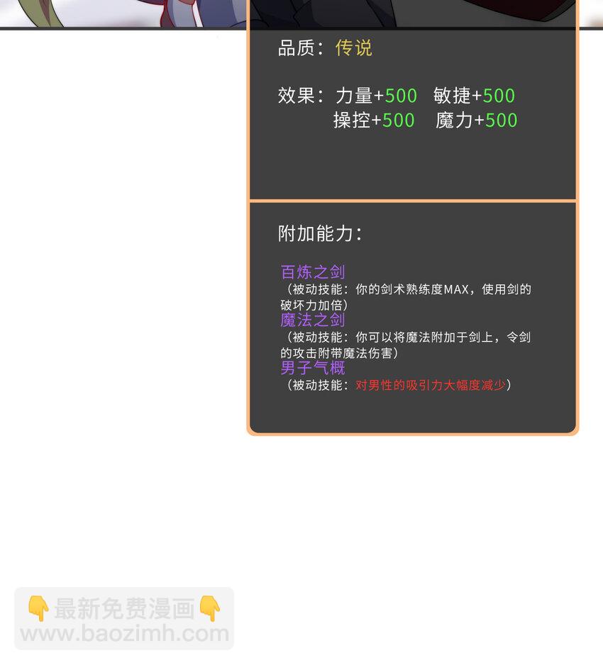 45回 请允许我留在您身边(1/2)-第46话