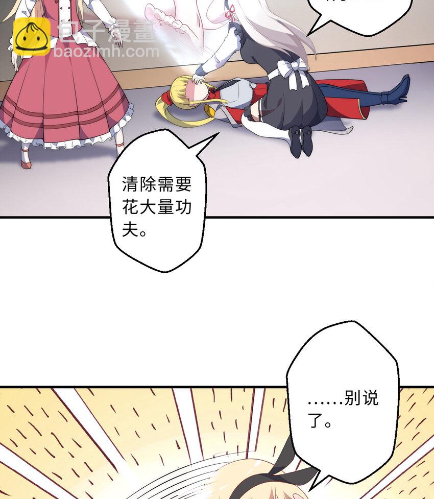 45回 请允许我留在您身边(1/2)-第46话