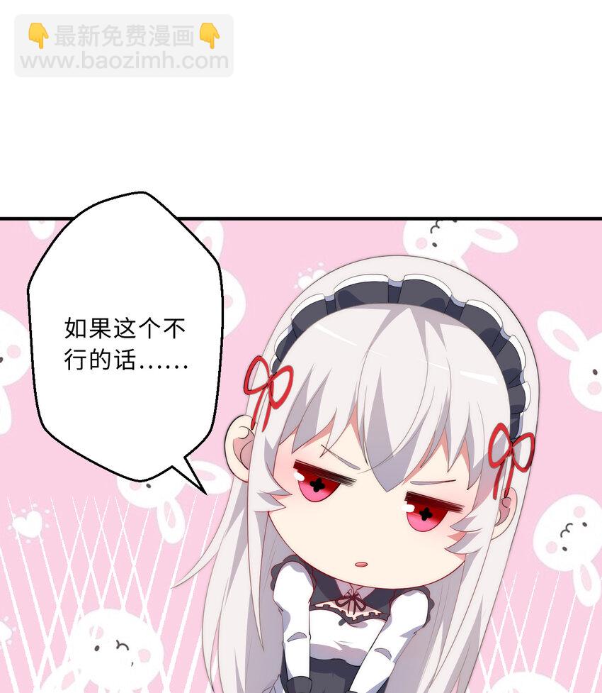 45回 请允许我留在您身边(1/2)-第46话