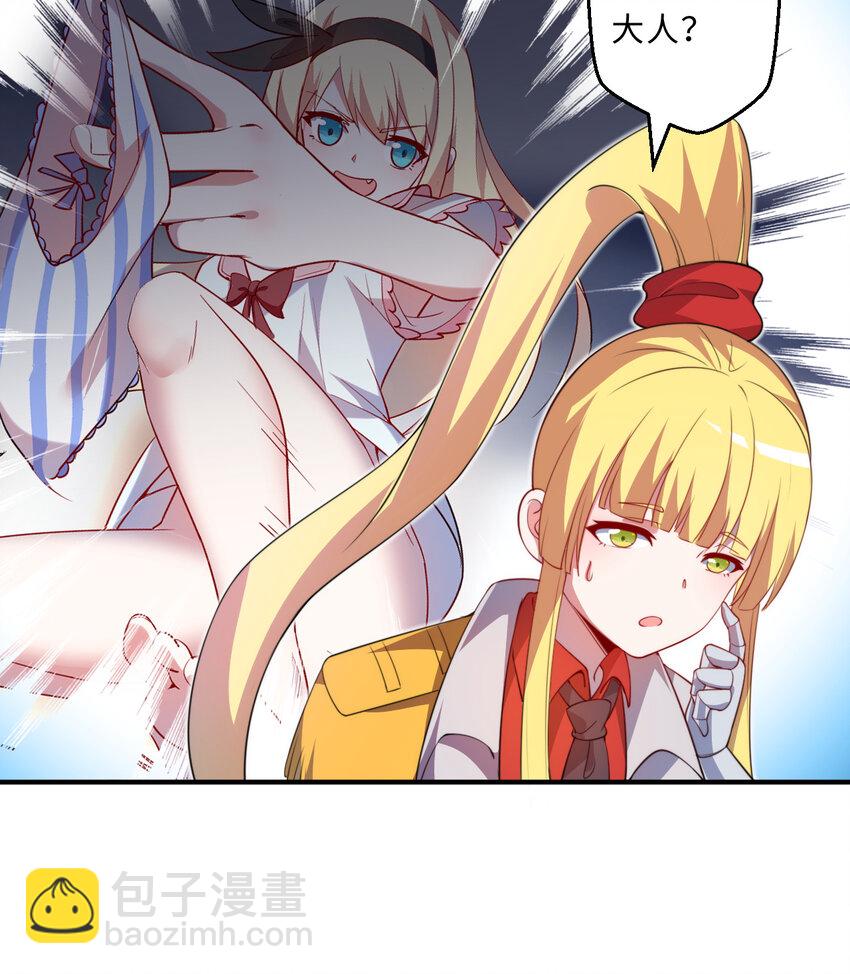 45回 请允许我留在您身边(1/2)-第46话