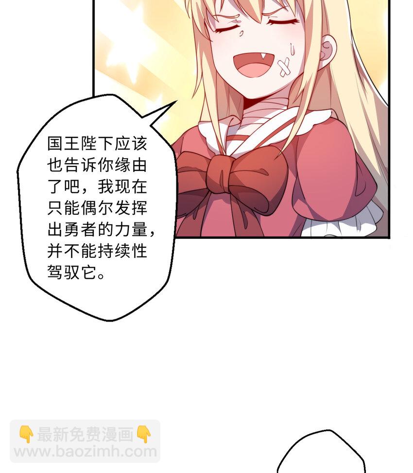 45回 请允许我留在您身边(1/2)-第46话