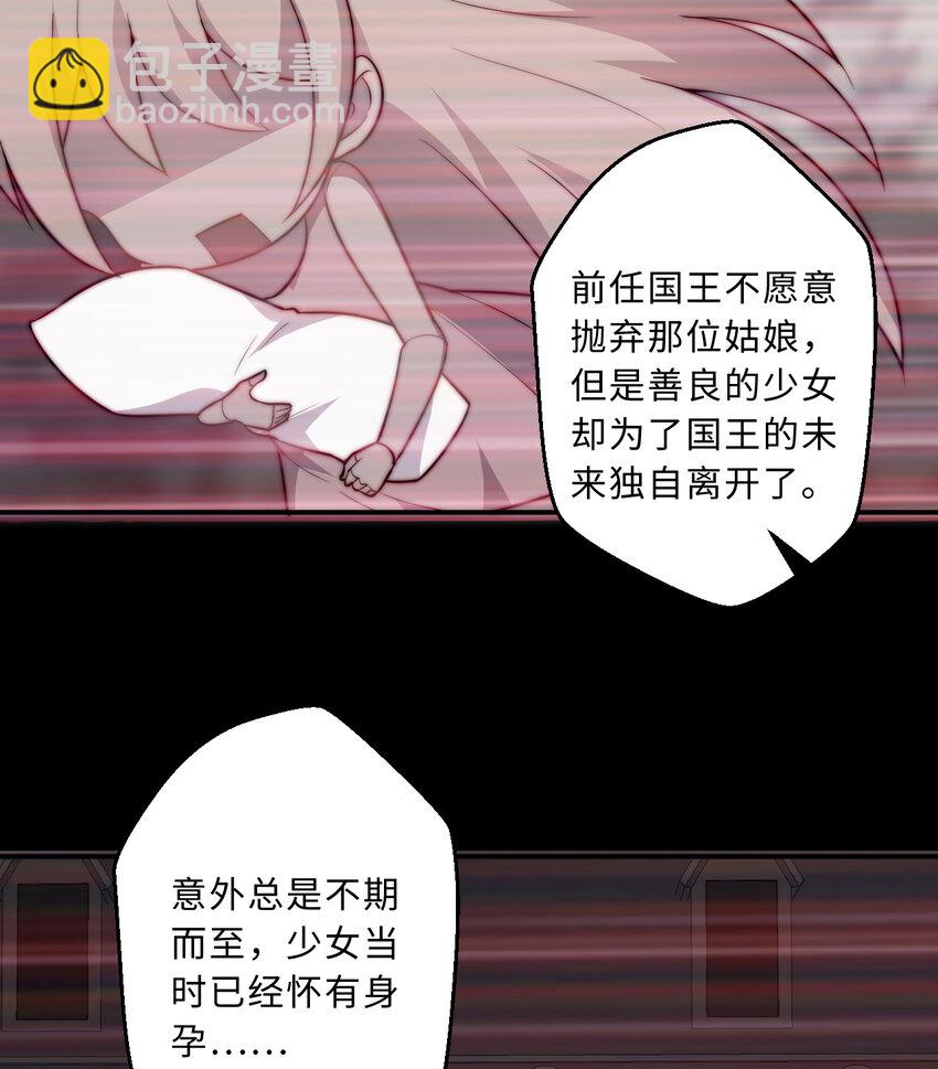 47回 流传的故事(1/2)-第48话
