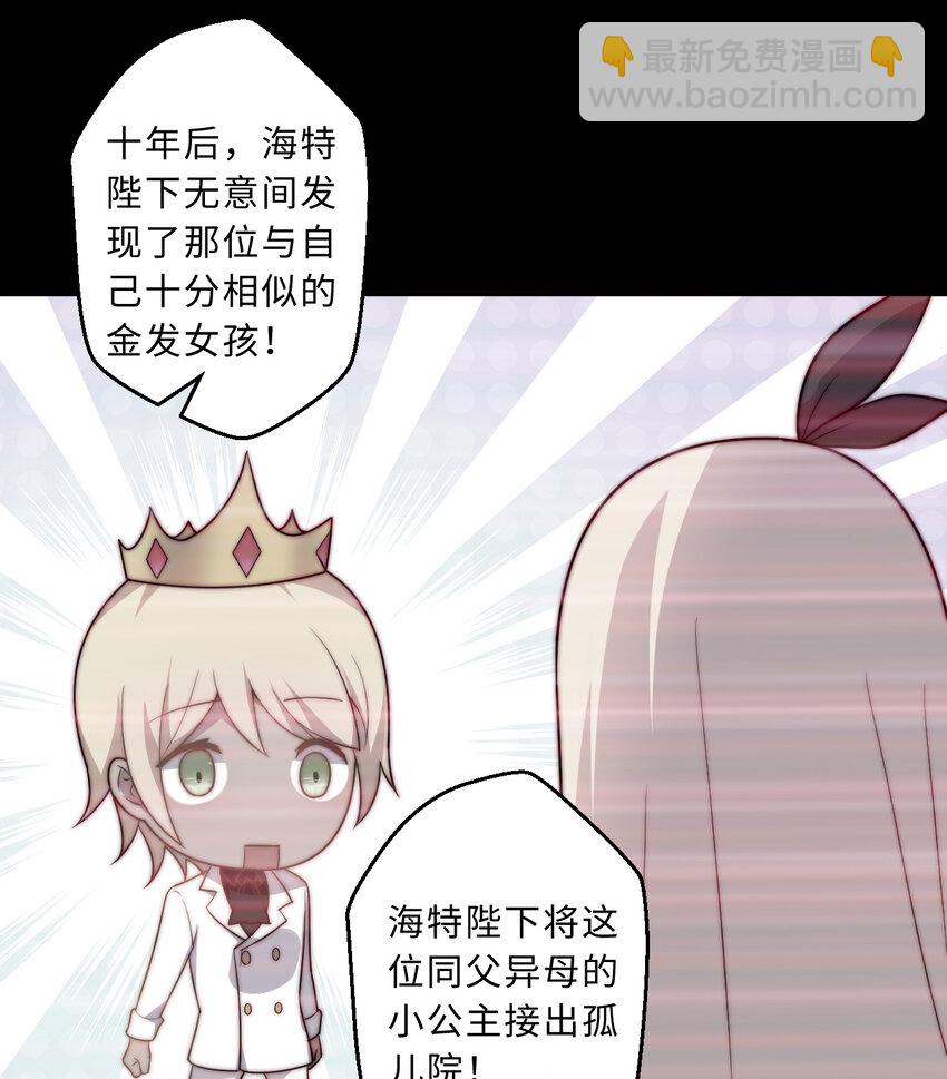 47回 流传的故事(1/2)-第48话