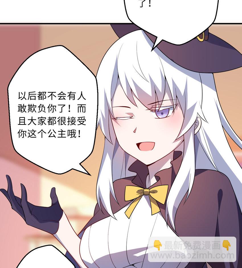 47回 流传的故事(1/2)-第48话