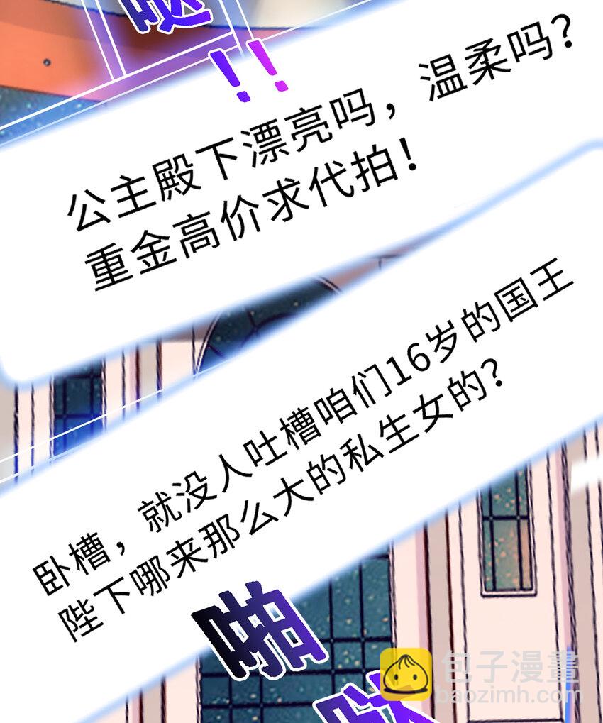 47回 流传的故事(1/2)-第48话