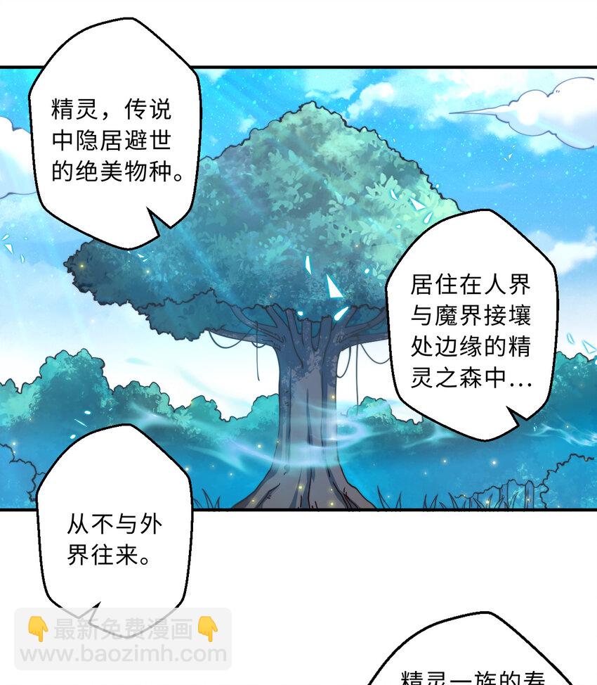 49回 你好像当不成勇者了(1/2)-第50话