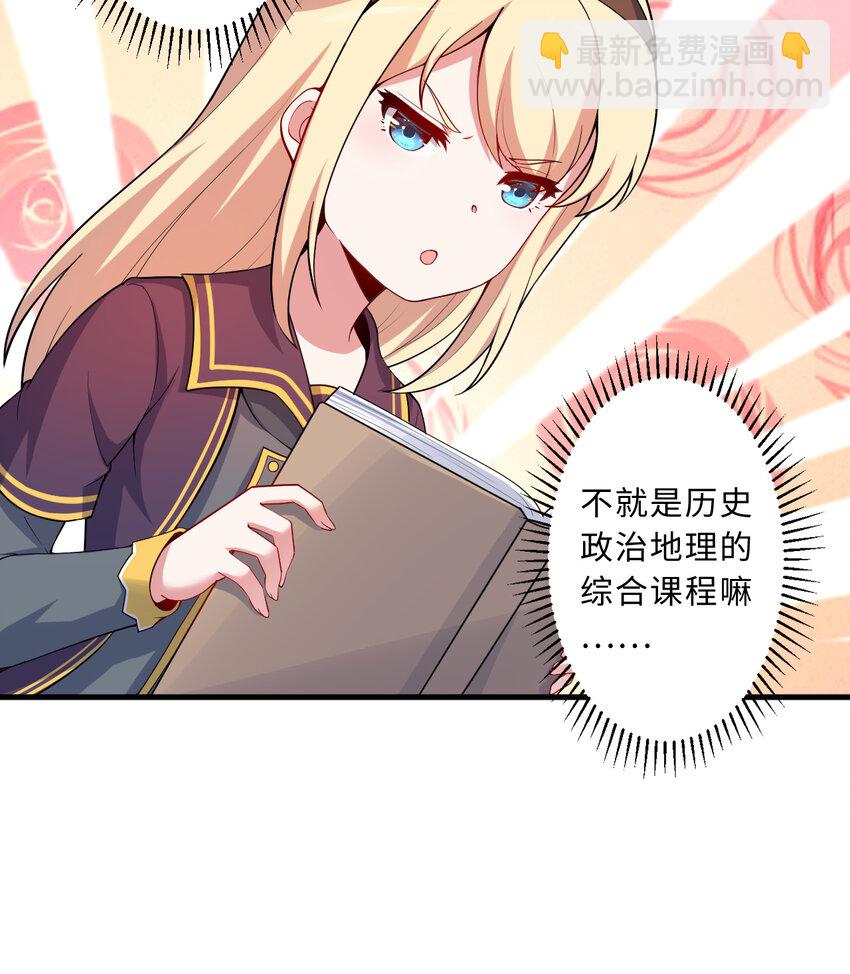 49回 你好像当不成勇者了(1/2)-第50话