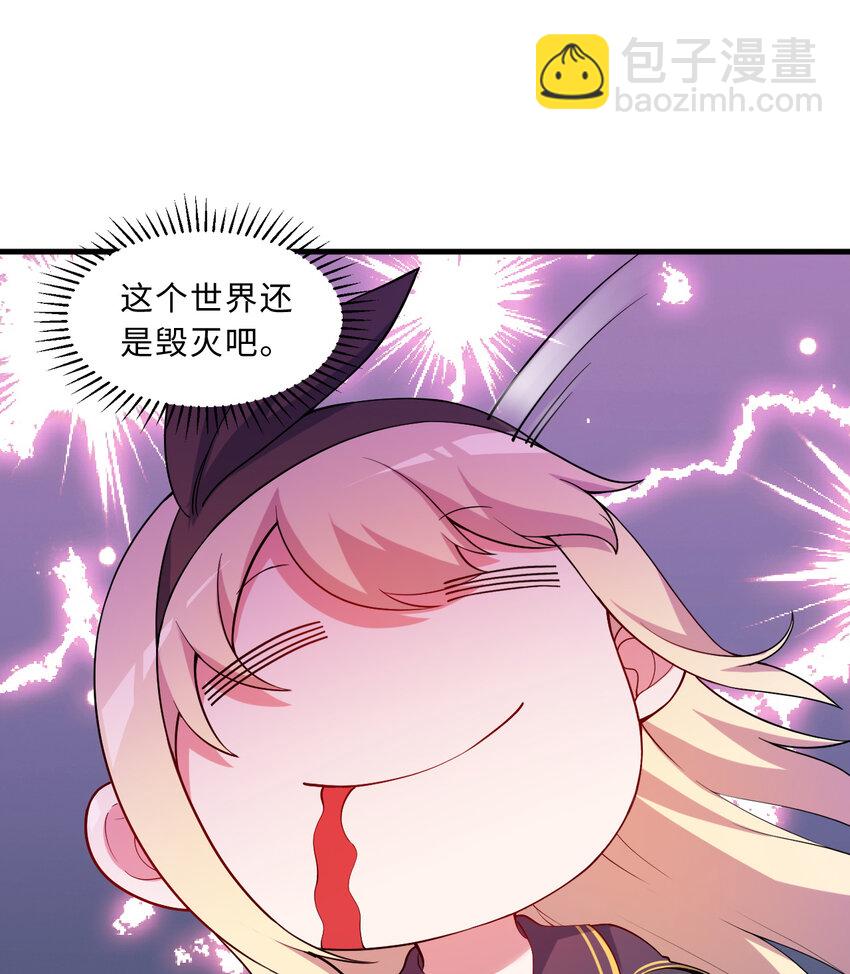 49回 你好像当不成勇者了(1/2)-第50话