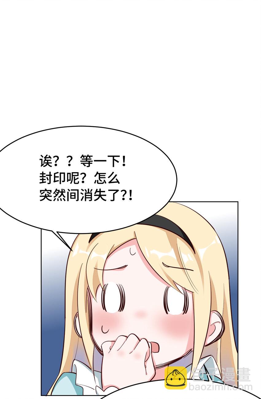 05回 我竟然拔出了勇者之剑！(1/2)-第6话
