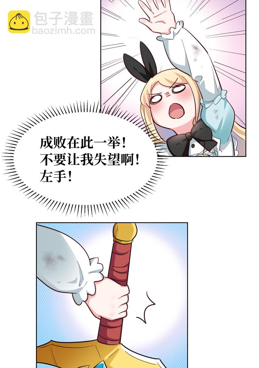 05回 我竟然拔出了勇者之剑！(1/2)-第6话