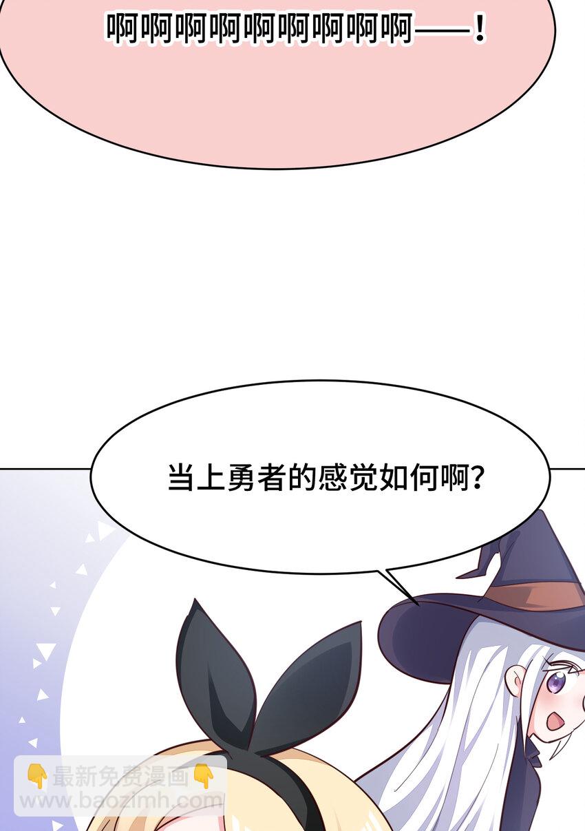 05回 我竟然拔出了勇者之剑！(1/2)-第6话