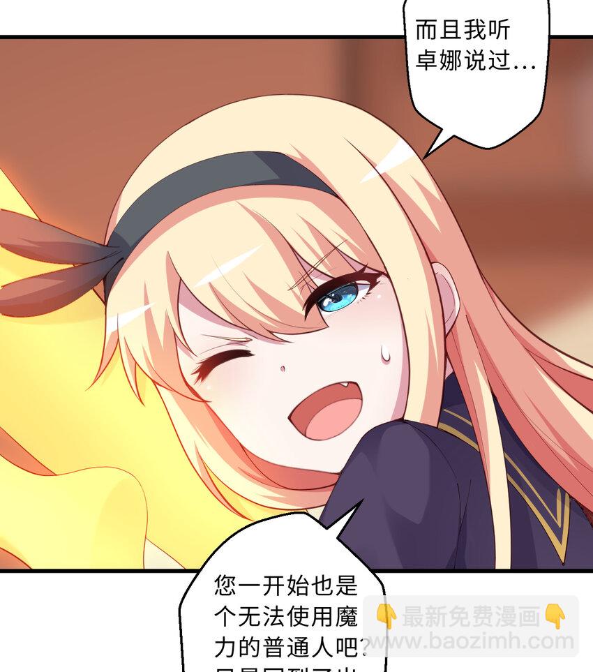 53回 要你何用！(1/2)-第54话