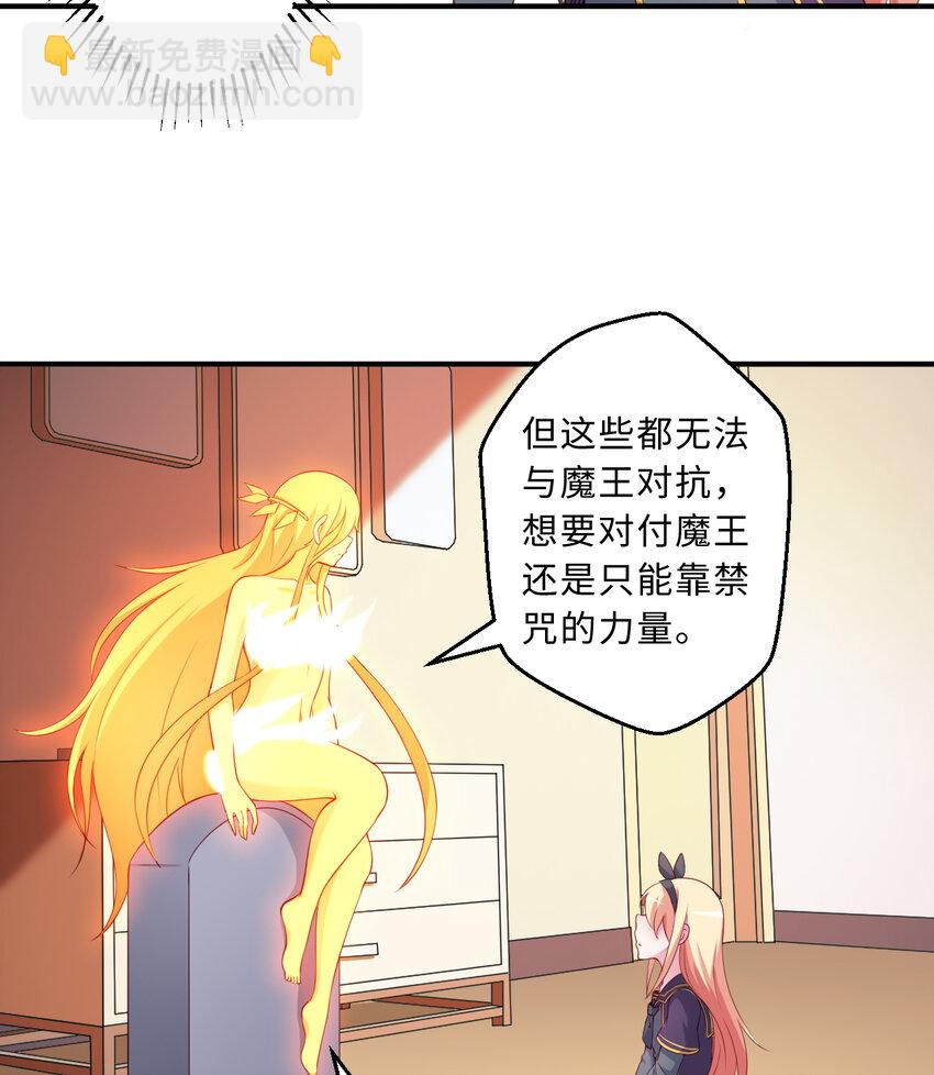 53回 要你何用！(1/2)-第54话