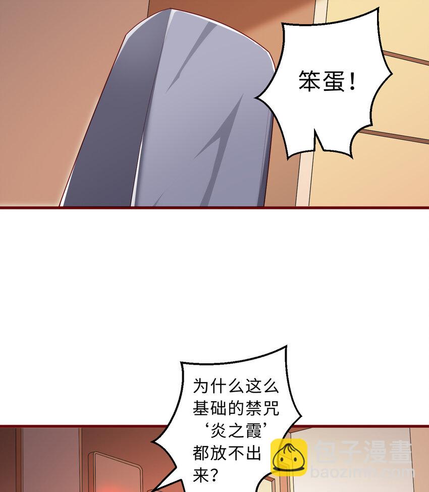 53回 要你何用！(1/2)-第54话