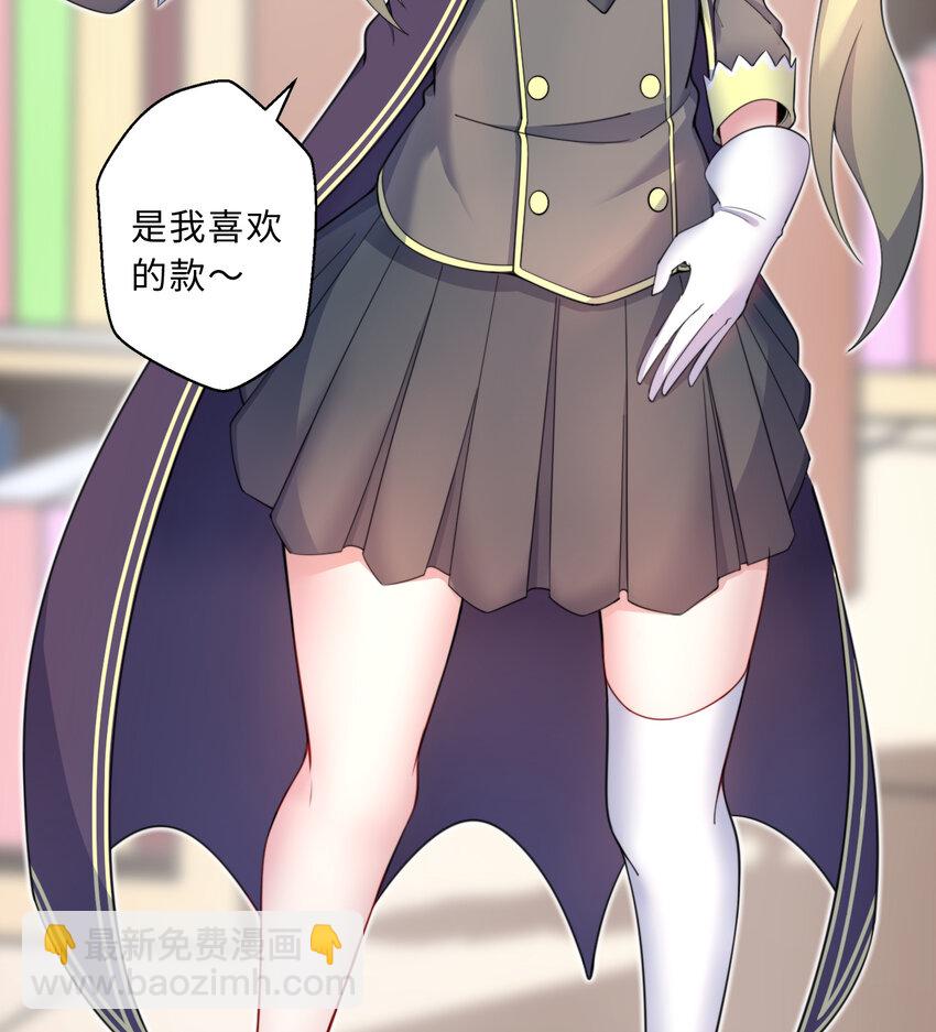 55回 是我喜欢的款~(1/2)-第56话