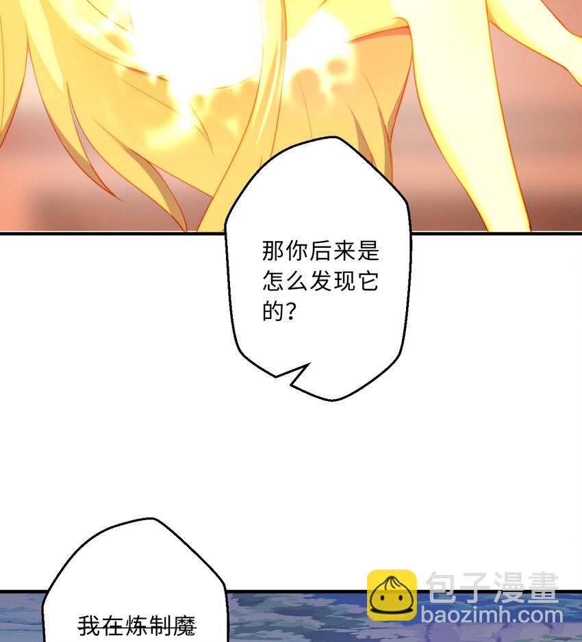 55回 是我喜欢的款~(1/2)-第56话