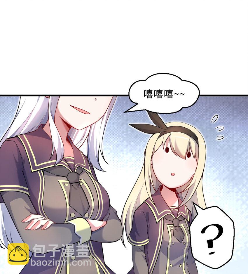 55回 是我喜欢的款~(1/2)-第56话