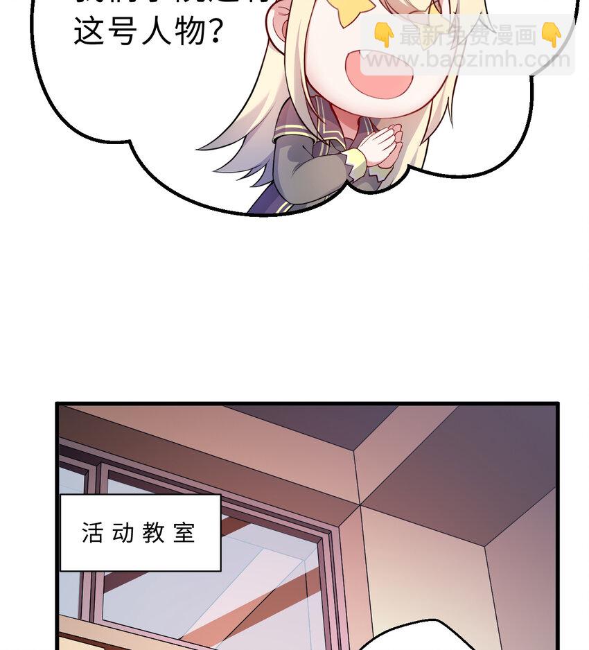 55回 是我喜欢的款~(1/2)-第56话