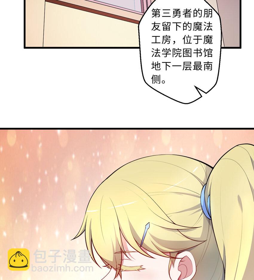 55回 是我喜欢的款~(1/2)-第56话