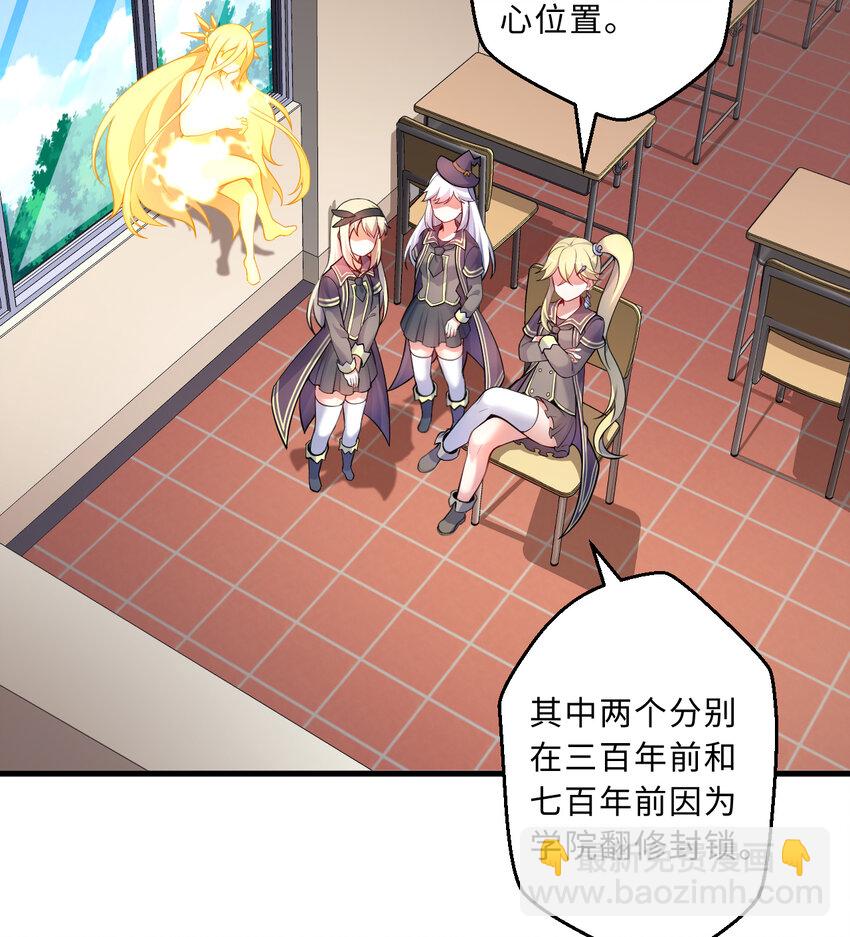 55回 是我喜欢的款~(1/2)-第56话