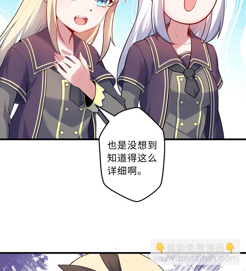 55回 是我喜欢的款~(1/2)-第56话
