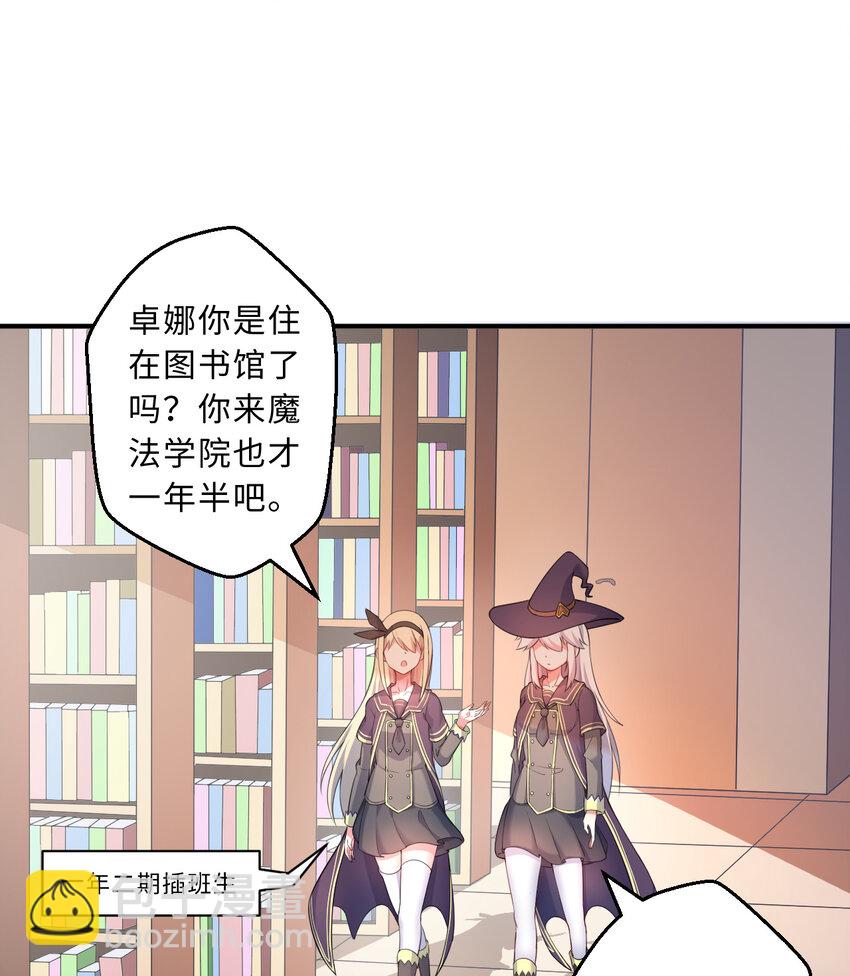 55回 是我喜欢的款~(1/2)-第56话