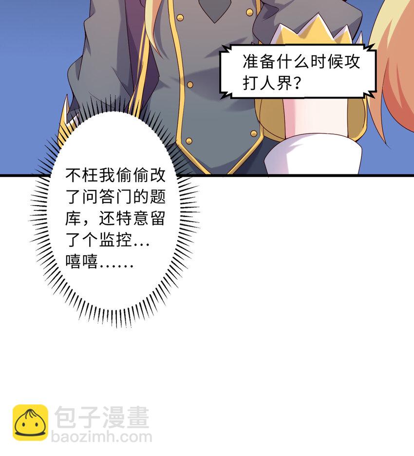 57回 惩罚开启(1/2)-第58话