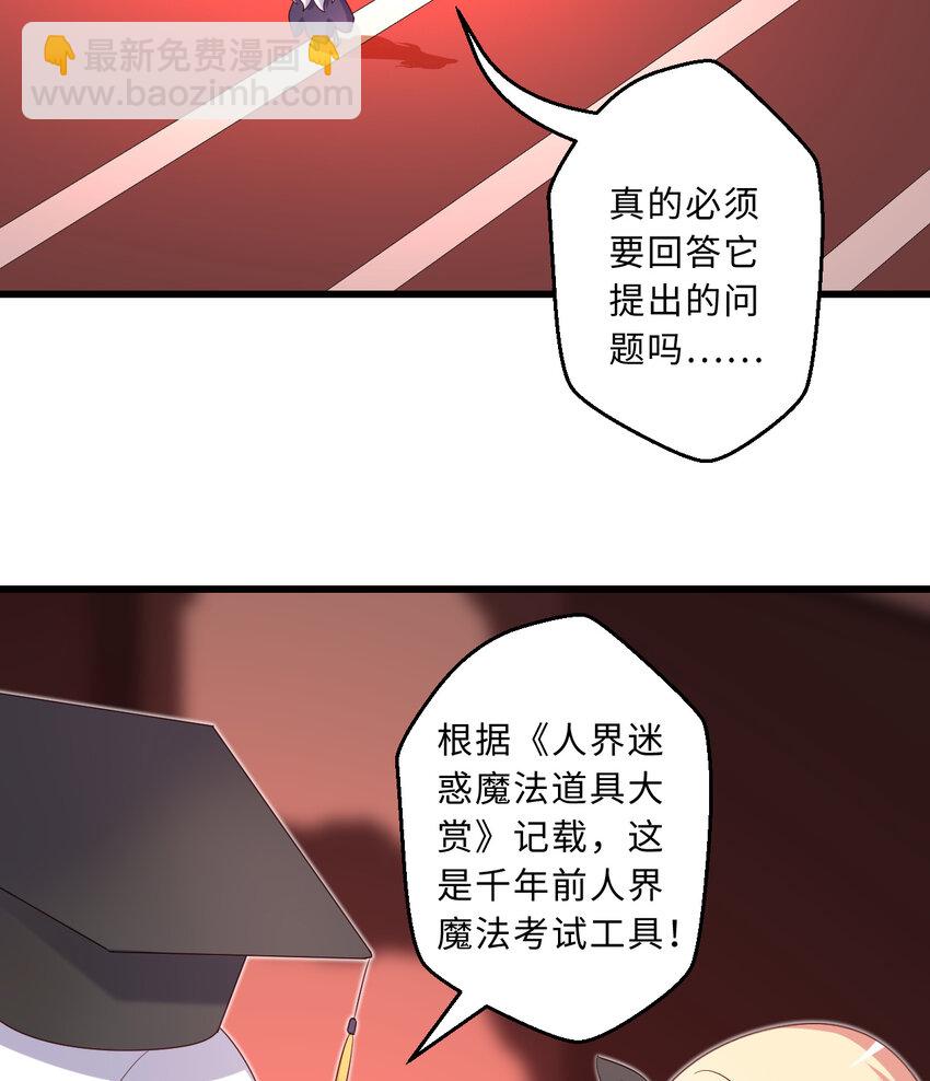57回 惩罚开启(1/2)-第58话