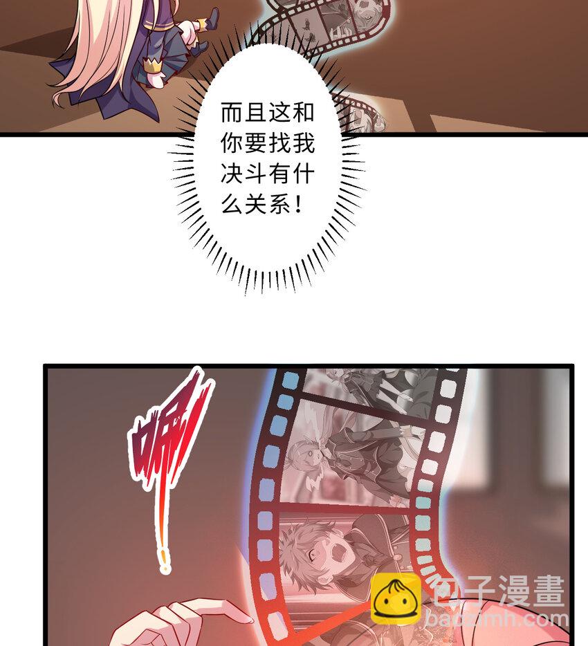 59回 我拒绝(1/2)-第60话