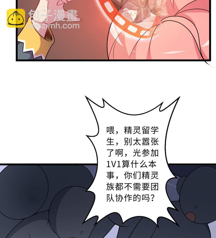 59回 我拒绝(1/2)-第60话