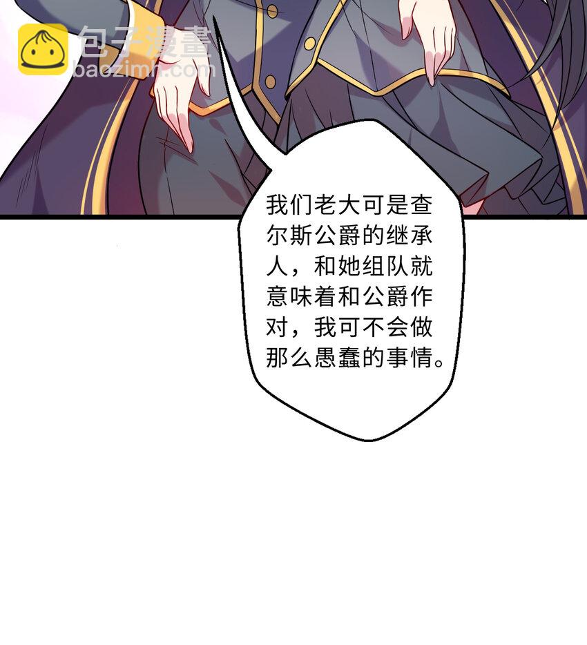 59回 我拒绝(1/2)-第60话