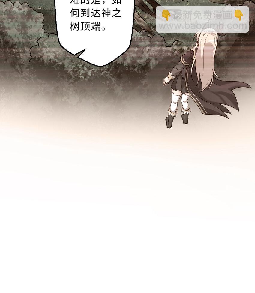 63回 想要自然之种怎么这么难(1/2)-第64话