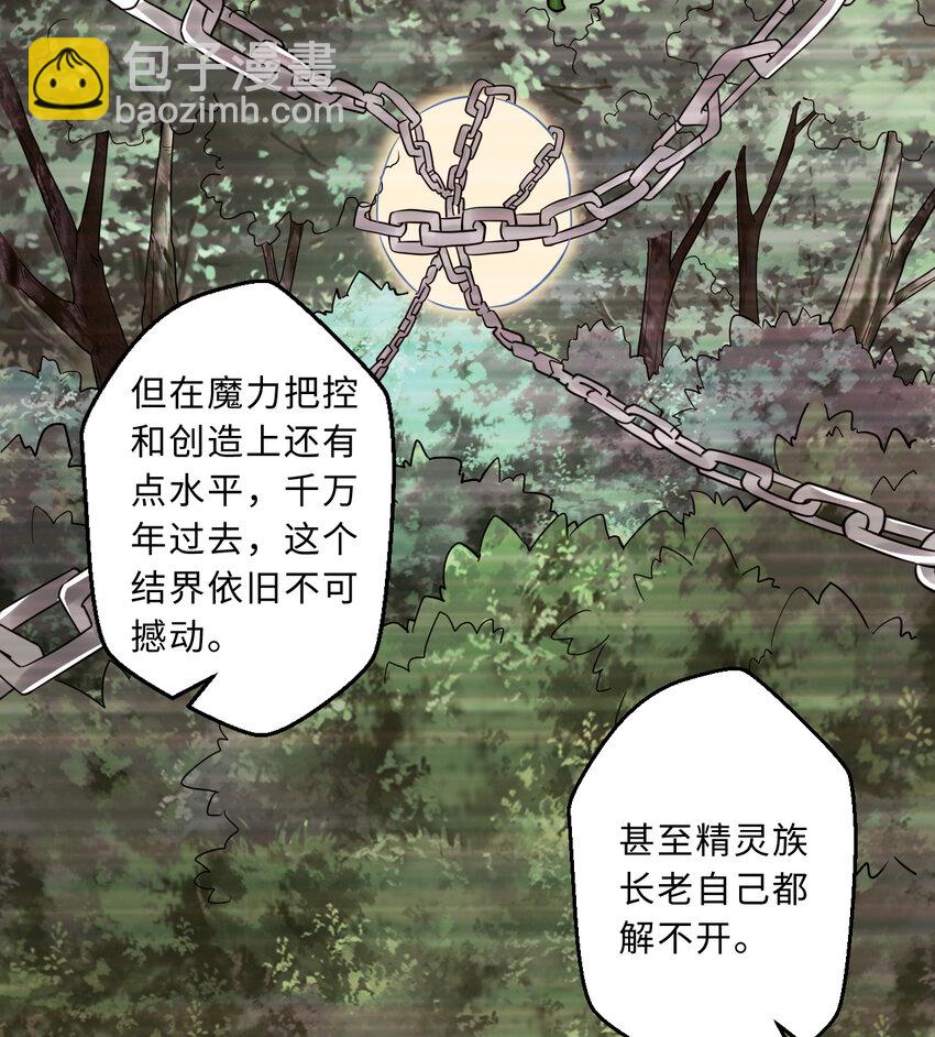 63回 想要自然之种怎么这么难(1/2)-第64话