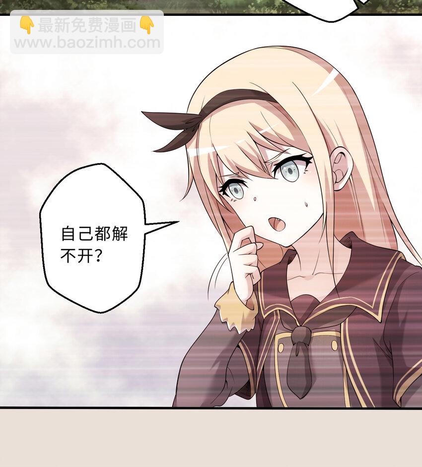 63回 想要自然之种怎么这么难(1/2)-第64话
