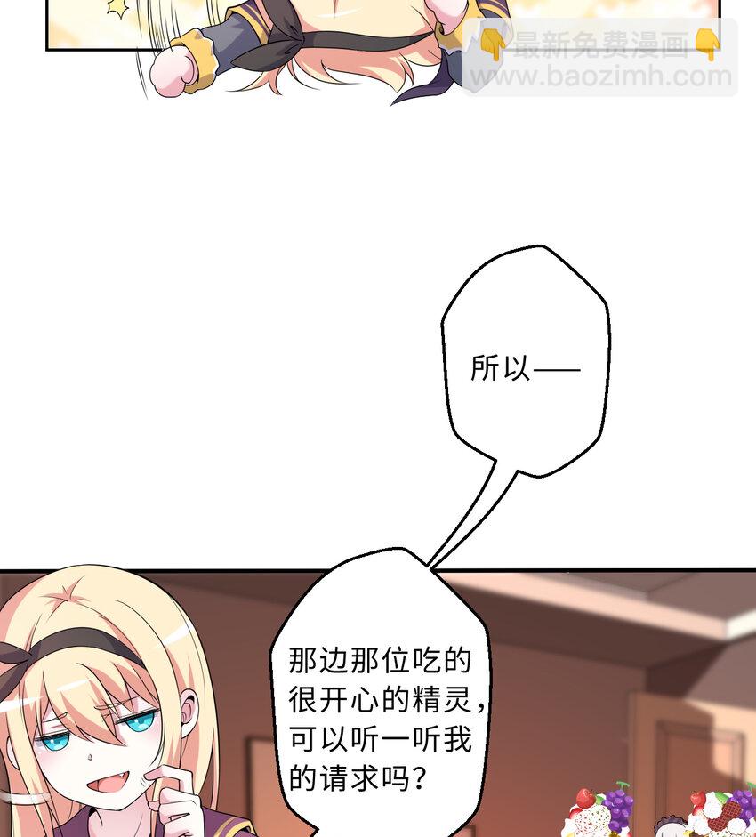 63回 想要自然之种怎么这么难(1/2)-第64话