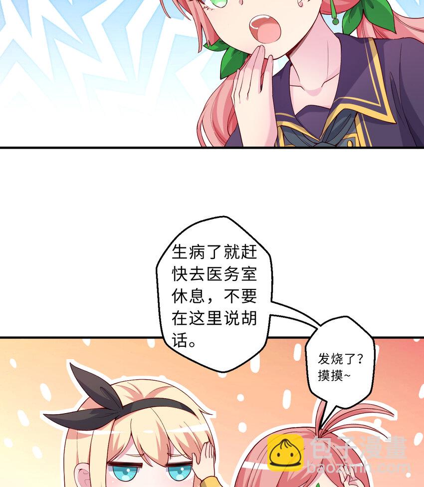 63回 想要自然之种怎么这么难(1/2)-第64话