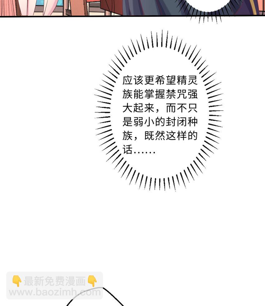 63回 想要自然之种怎么这么难(1/2)-第64话