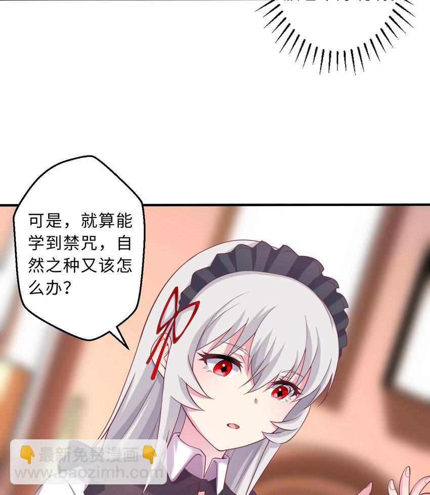63回 想要自然之种怎么这么难(1/2)-第64话